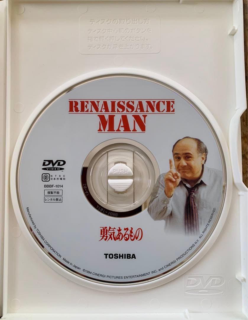 勇気あるもの DVD TOSHIBA