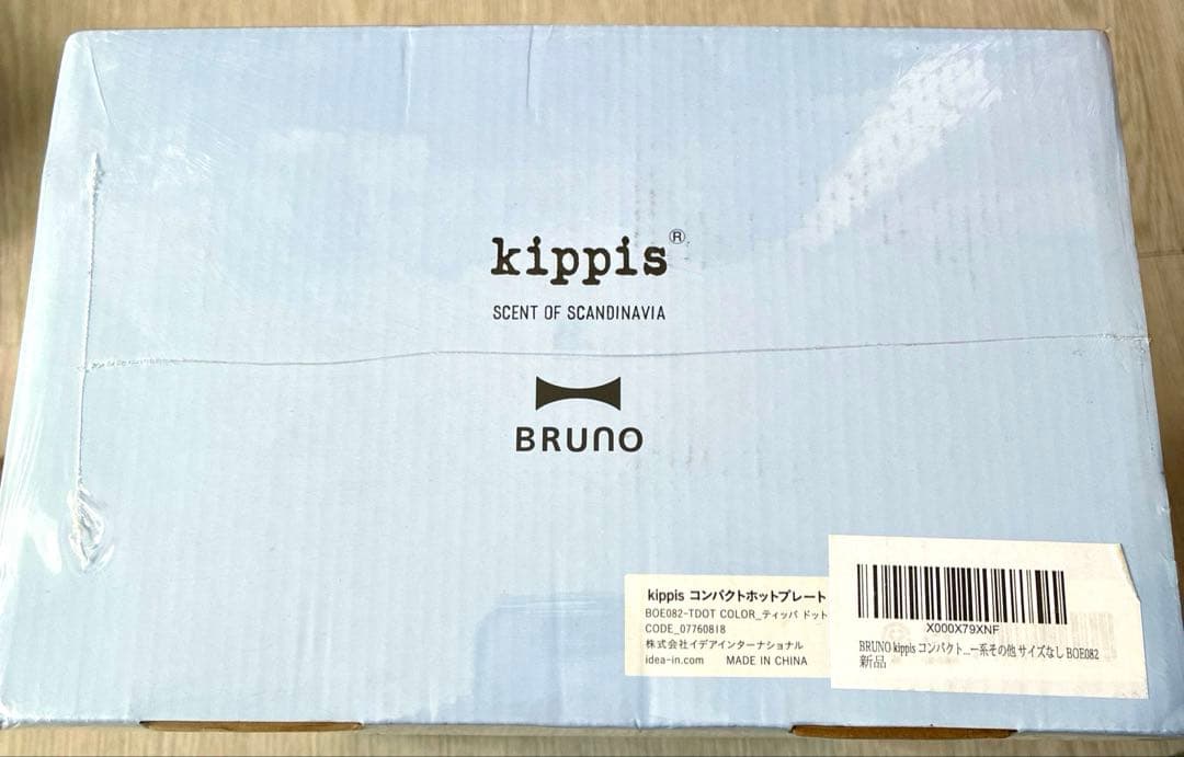 BRUNO ブルーノ コンパクトホットプレート 本体 プレート2種 ネイビー