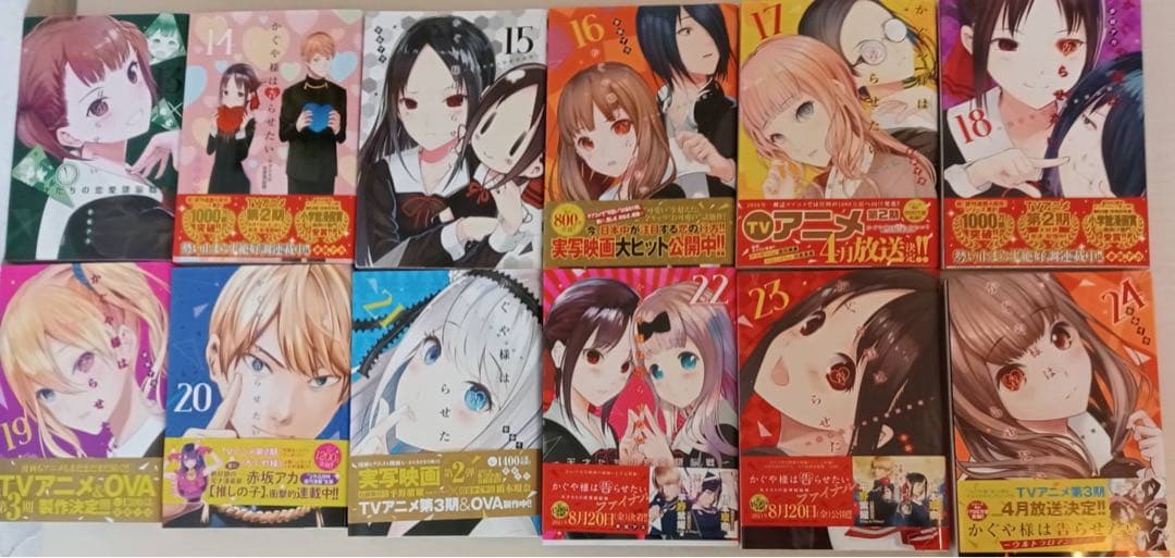 美品 かぐや様は告らせたい 1~28巻セット 全巻セット