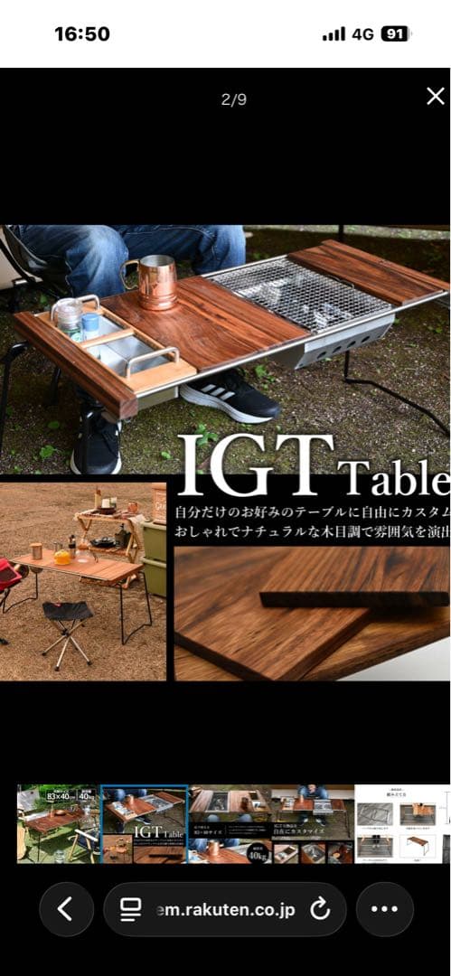 TNR camping IGTテーブル 83×40 cm 耐荷重40 kg