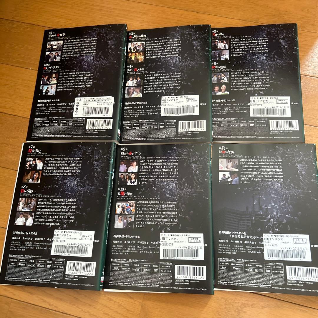 新警視庁捜査一課9係　season3　全6巻セット　DVD