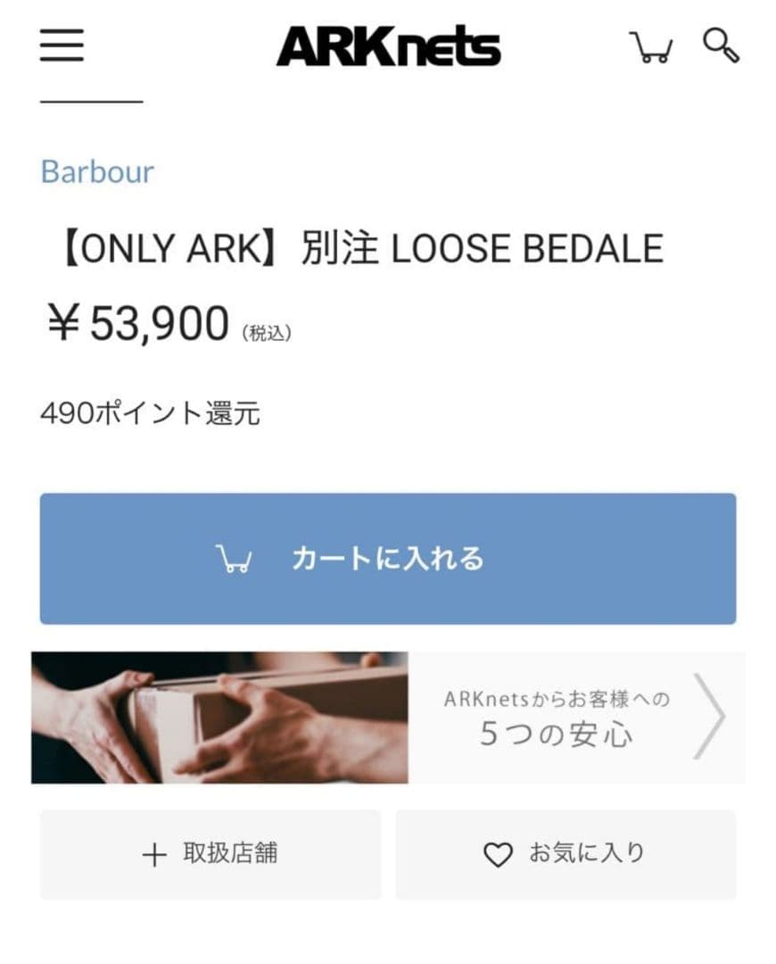 Barbour ARKnets 別注 BIG BEDALE black 46