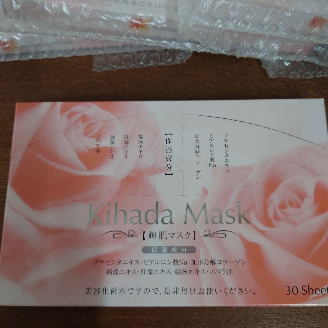 輝肌マスク　Kihada Mask 4箱