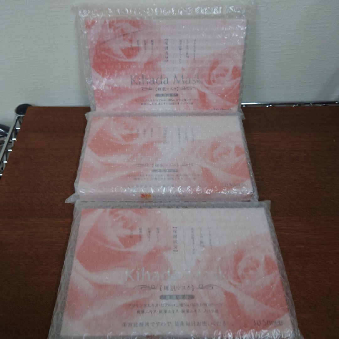 輝肌マスク　Kihada Mask 4箱
