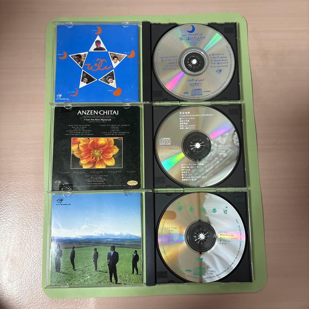 安全地帯CD6枚