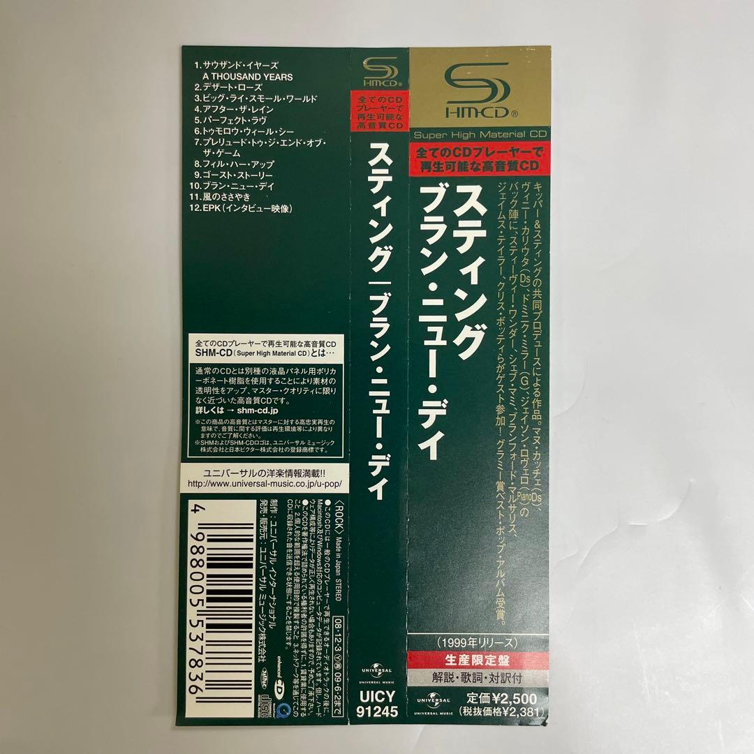 帯付　美盤　スティング　SHM-CD