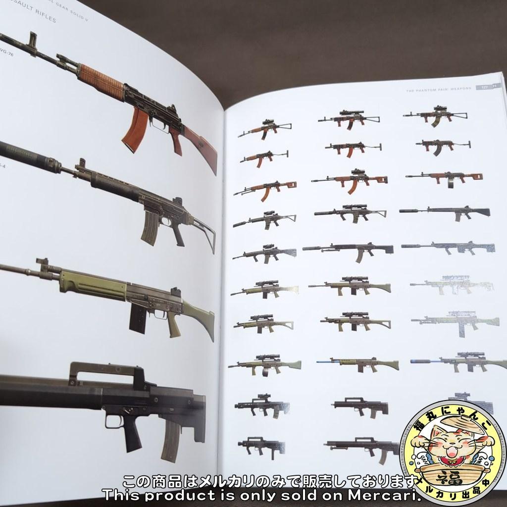 The Art of l Gear Solid V 新川洋司 設定資料集