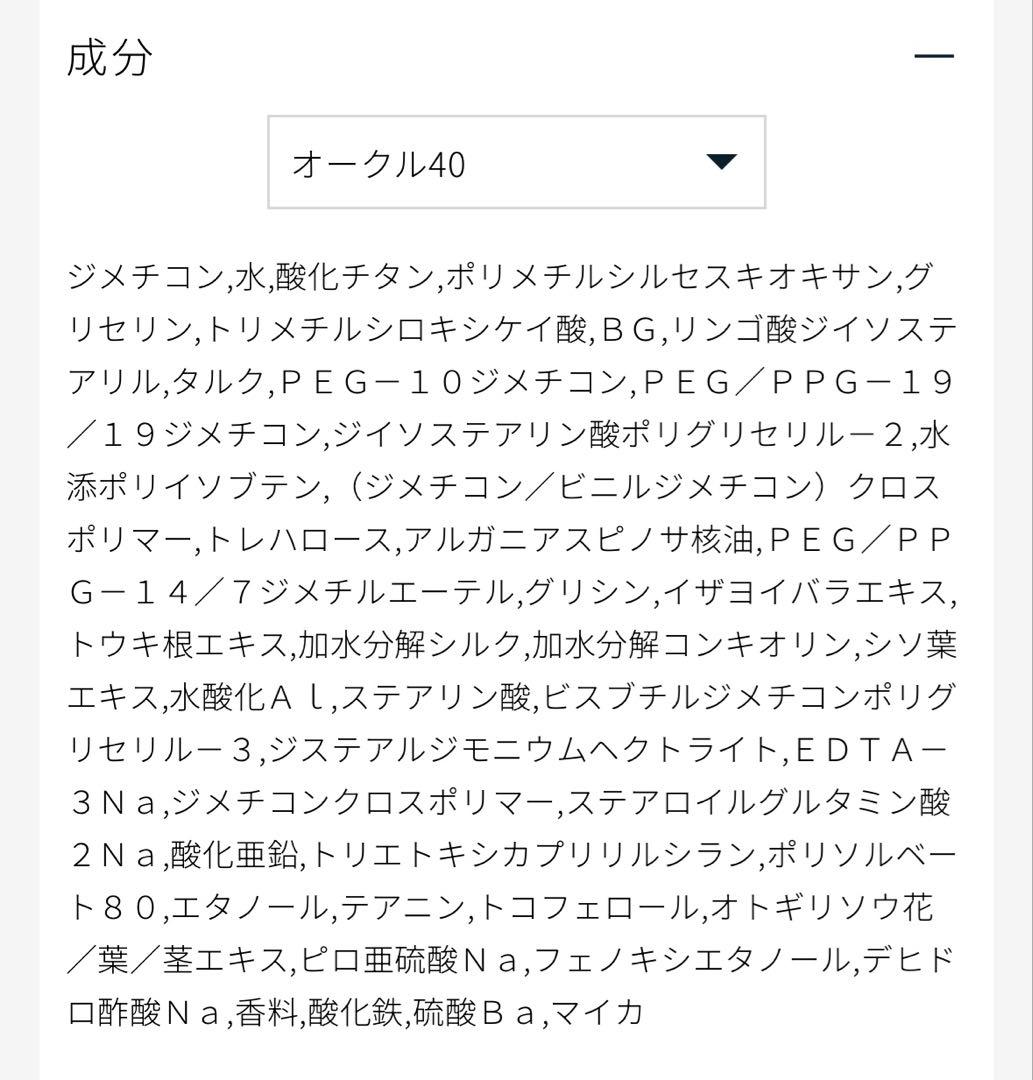 【新品/未使用】クレドポーボーテ タンフリュイドエクラ マット オークル40