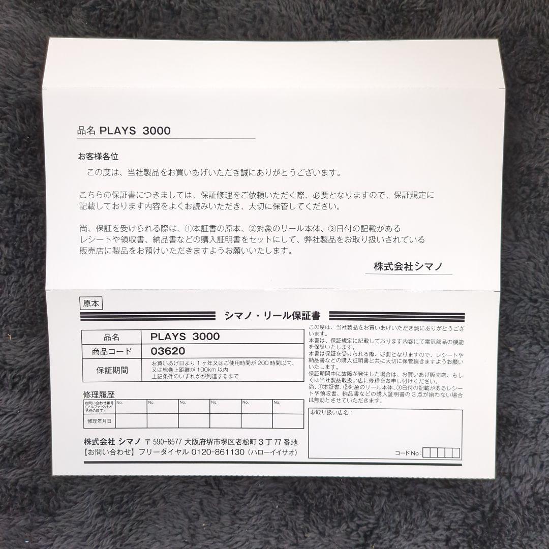 AEP)【凪】シマノ PLAYS プレイズ 3000 新品未使用④