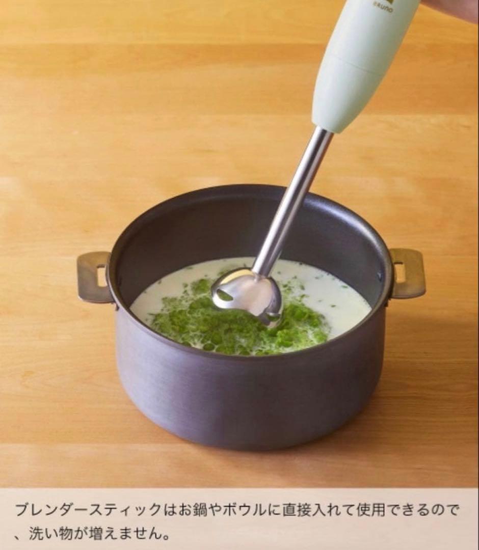 BRUNO マルチスティックブレンダー2 グレージュ