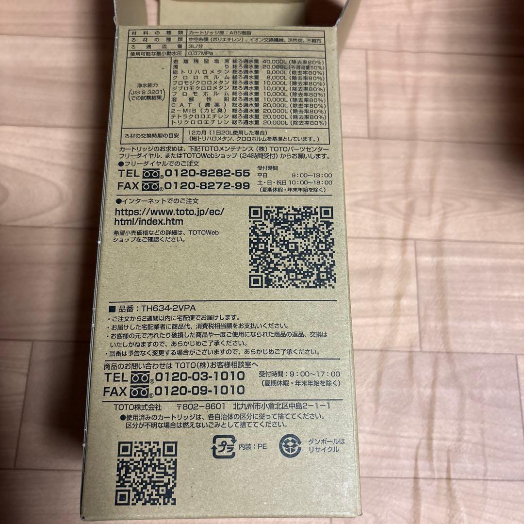 【未使用】TOTO 浄水器カートリッジ TH634-2VPA 2本組