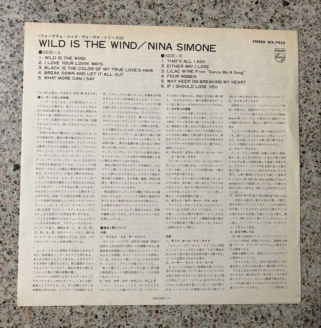 LP国内盤NINA SIMONE Wild is the Wind