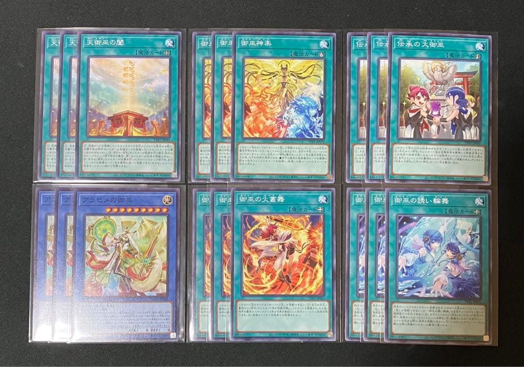 遊戯王　御巫　デッキパーツ