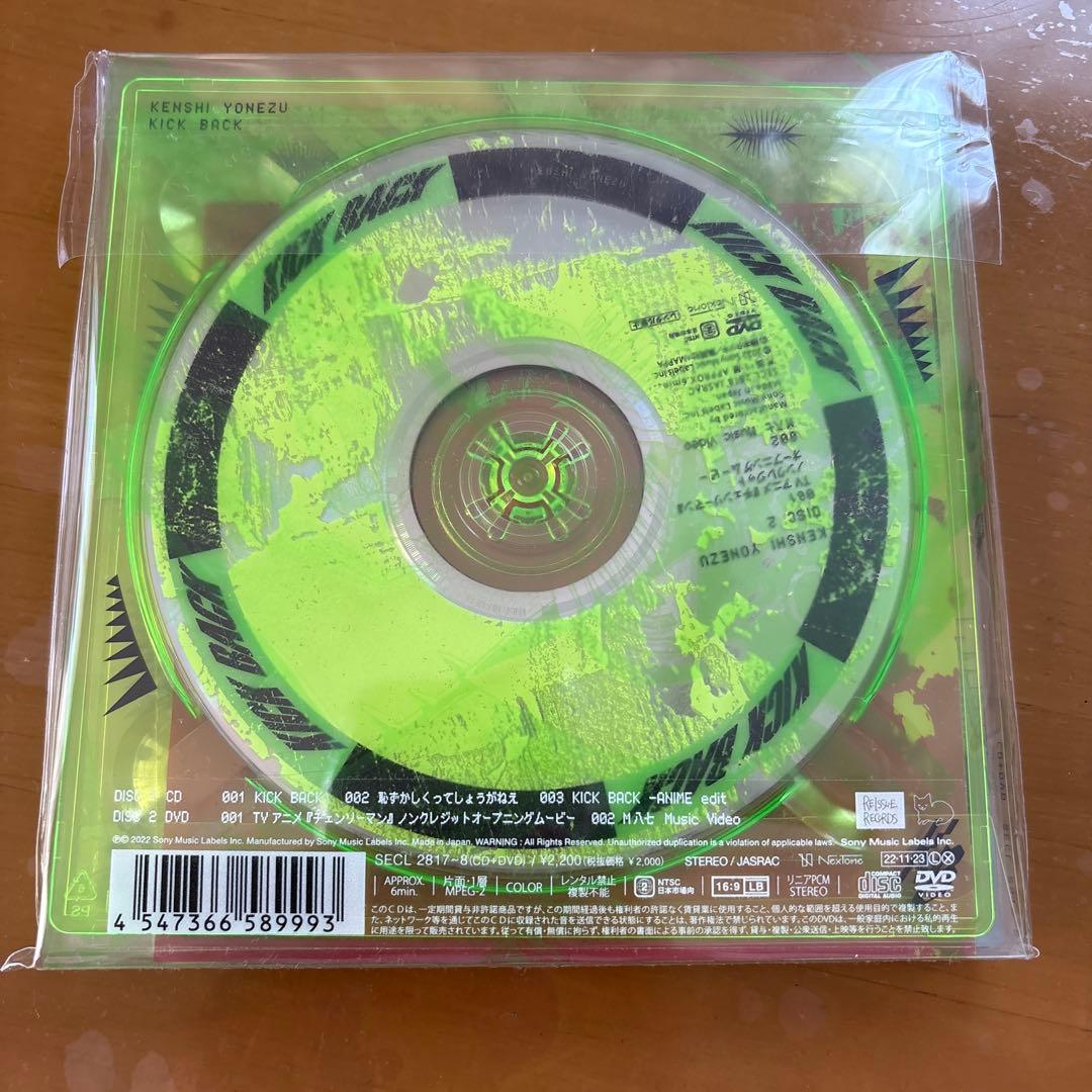 米津玄師　CD 9枚セット