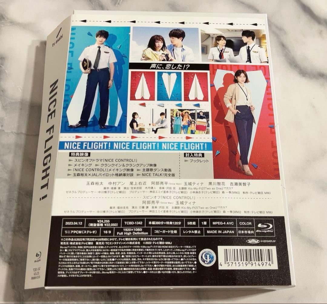 NICE FLIGHT! Blu-ray BOX〈5枚組〉
