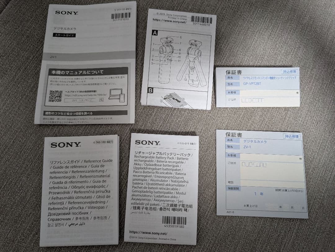 SONY デジタルカメラ ZV-1