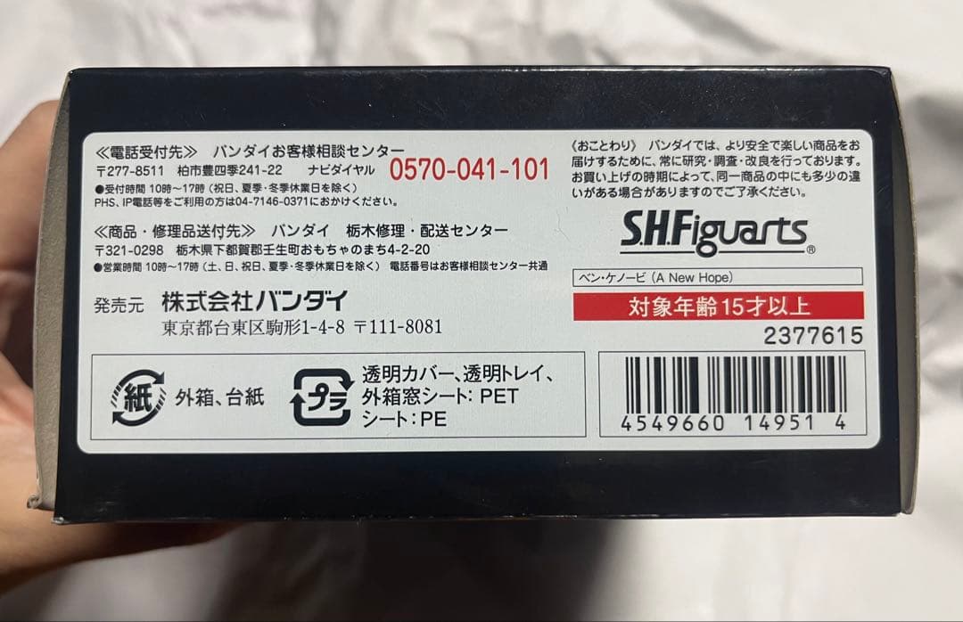 S.H.Figuarts ベン・ケノービ　スターウォーズ　フィギュア