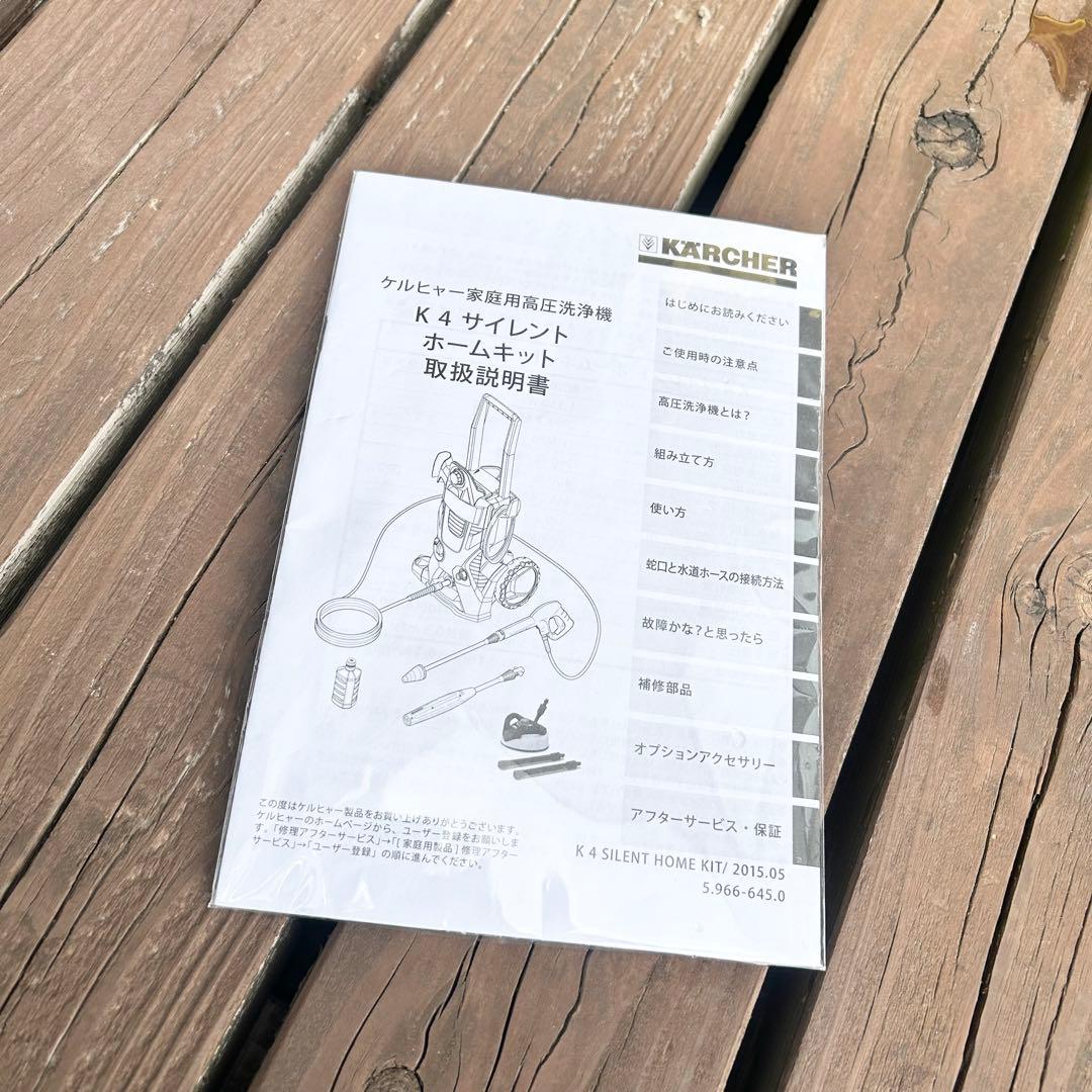 [ジャンク] KARCHER K4 サイレント 高圧洗浄機 ケルヒャー
