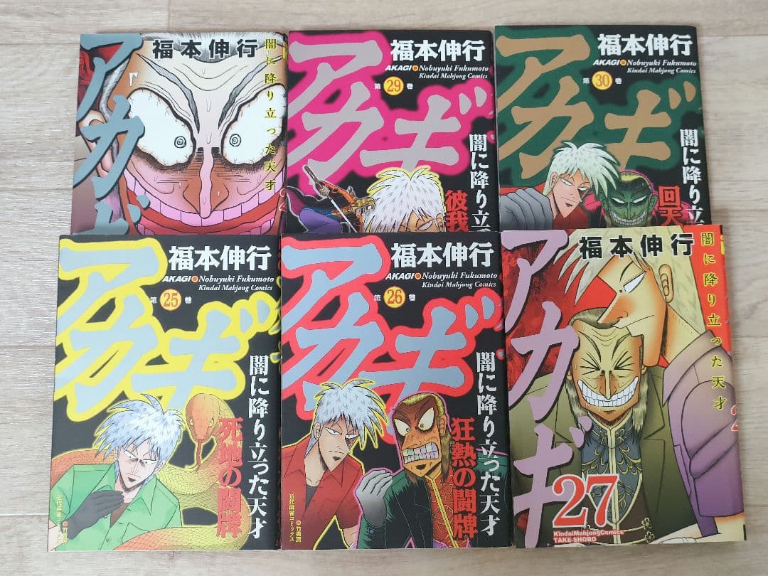 アカギ 1〜36巻 全巻セット