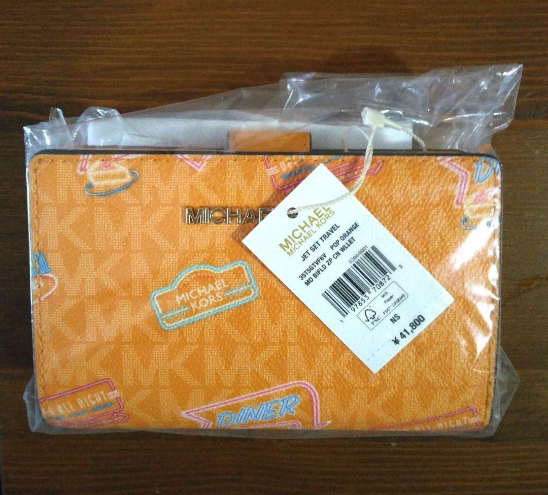 マイケルコースJET SET バイフォールド ウォレット - MKシグネチャー