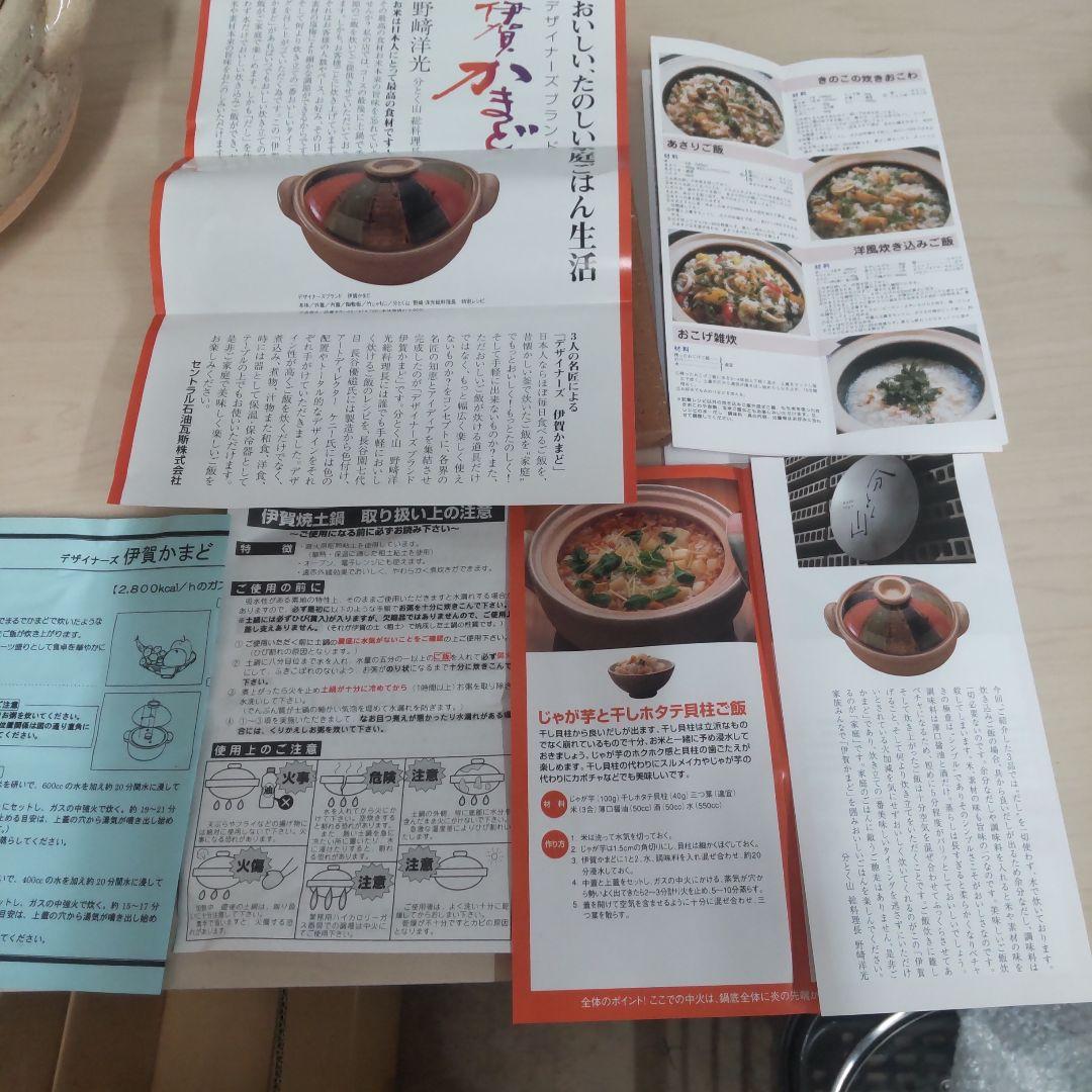長谷園 炊飯土鍋