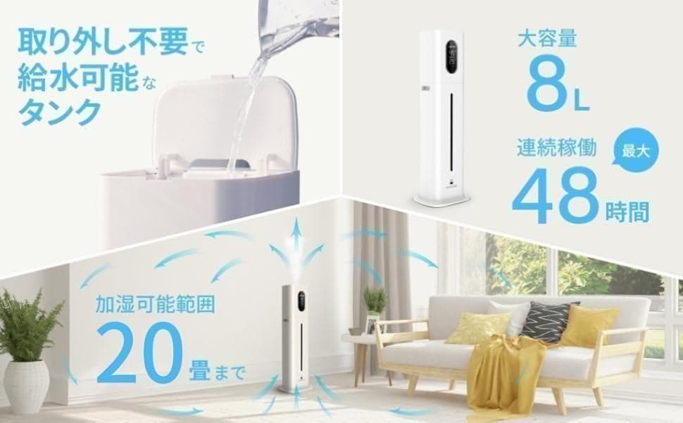 加湿器 大容量 8L 【AIスマート&知能恒湿】タワー 超音波式加湿器WIFI
