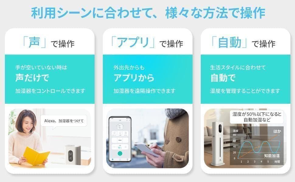 加湿器 大容量 8L 【AIスマート&知能恒湿】タワー 超音波式加湿器WIFI