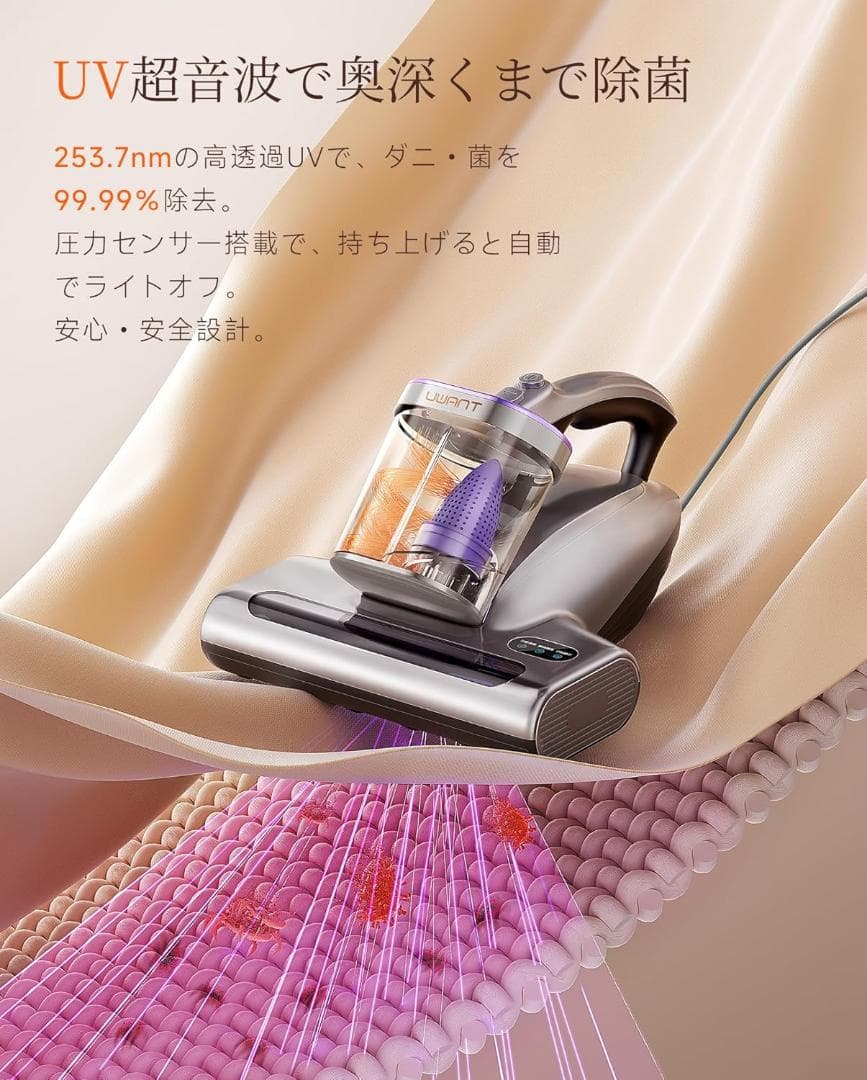 uwant 布団掃除機 M600 ダニ退治 65℃熱風乾燥 除菌 UV 新品