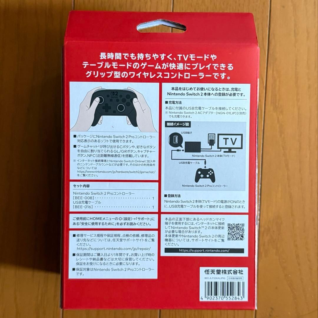 Switch 2 Proコントローラー プロコン
