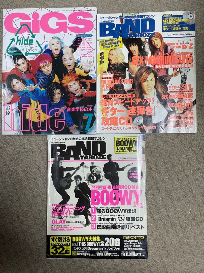 BOØWY 、complex、氷室京介、イエモン、バンドスコア