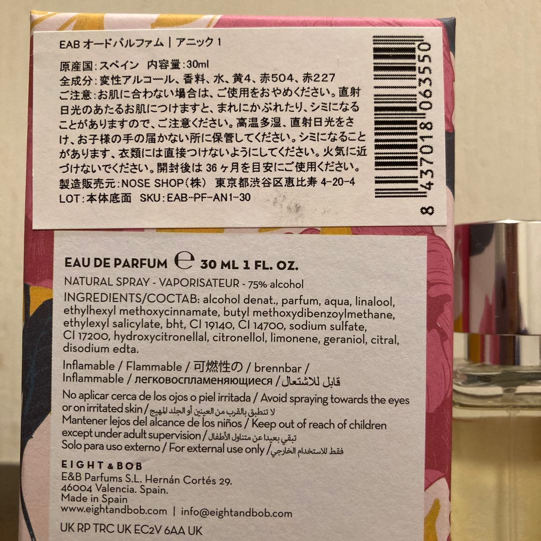 EIGHT BOB ANNICKE 1 オードパルファム 30ml