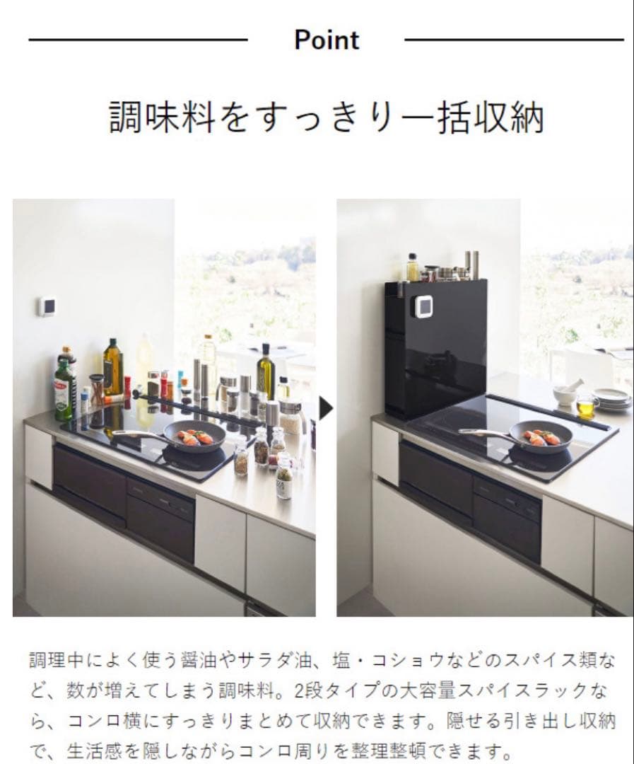 山崎実業 tower 　隠せる調味料ラック タワー 2段