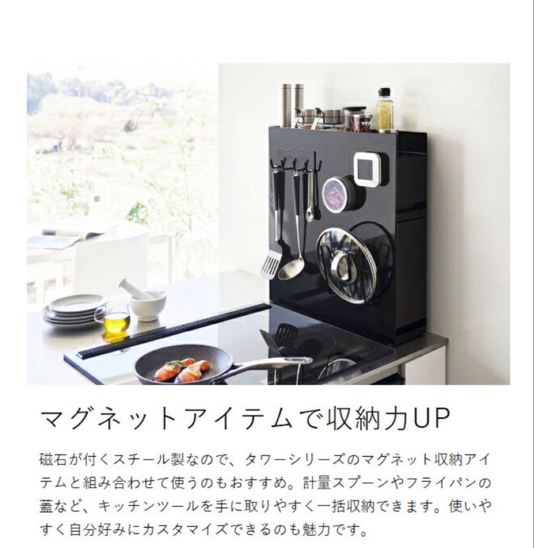 山崎実業 tower 　隠せる調味料ラック タワー 2段