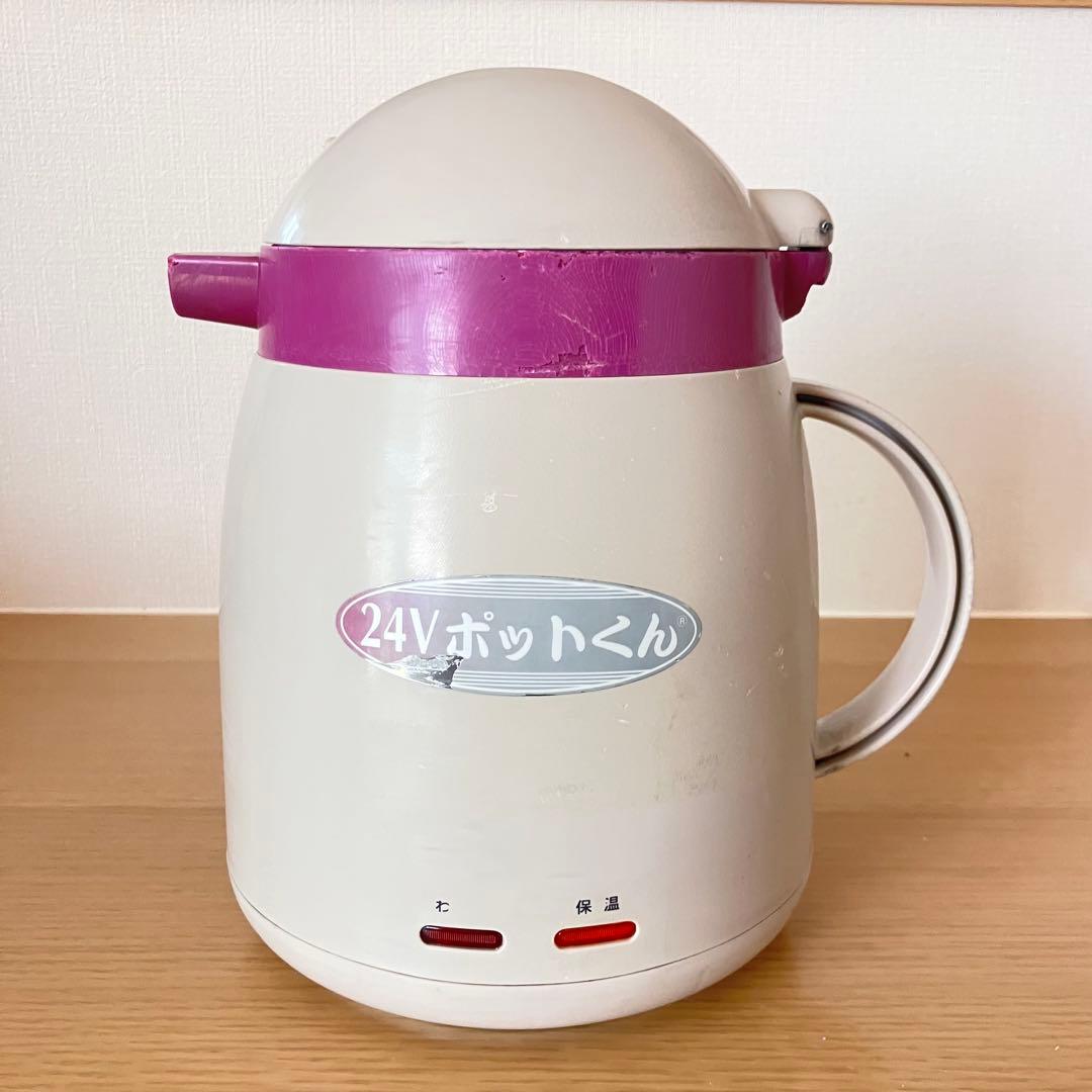 24V ポットくん　ホワイト系 湯沸かし保温機能付き