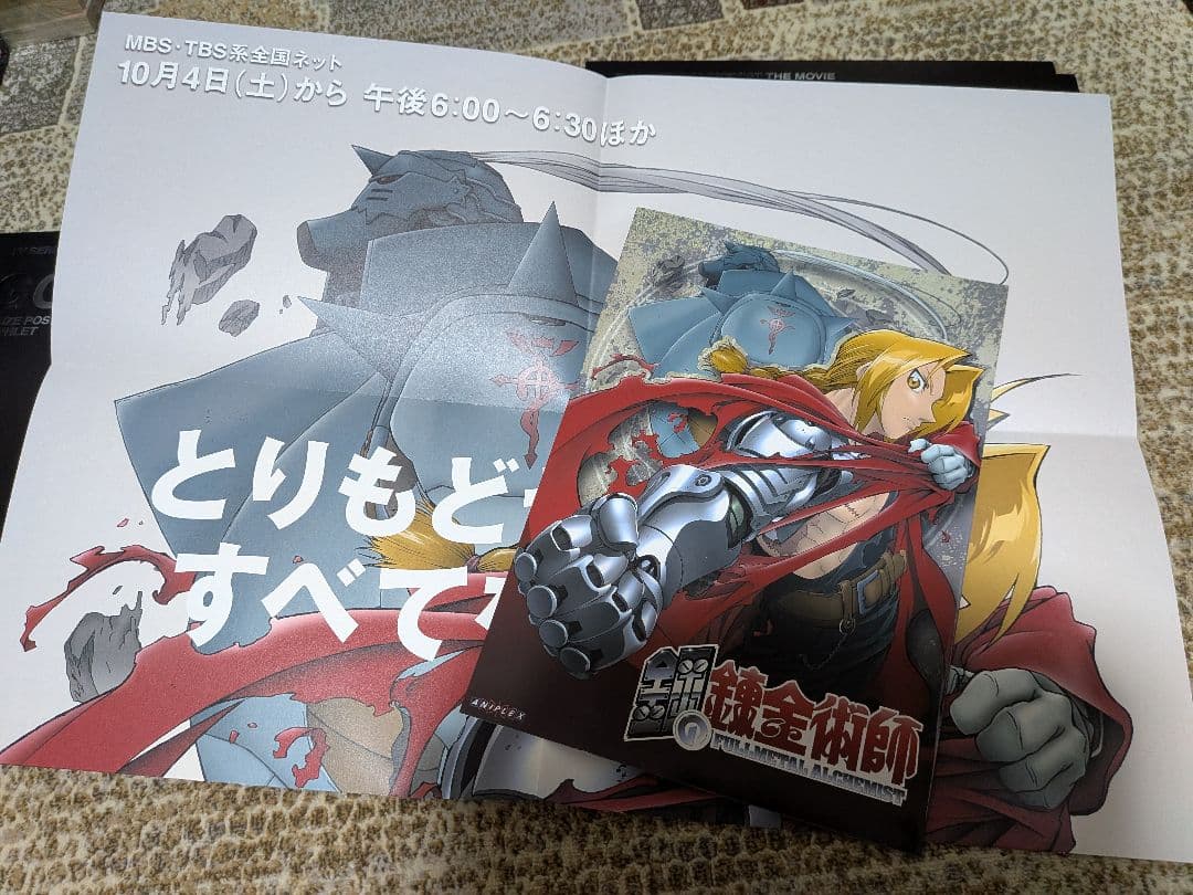 鋼の錬金術師 DVDBOX フルメタル・アルケミスト ボックスセット