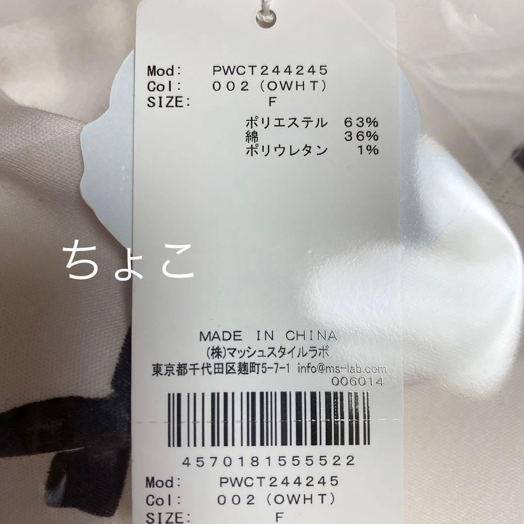 正規品♡レア♡ジェラートピケ♡リボン柄プルオーバー