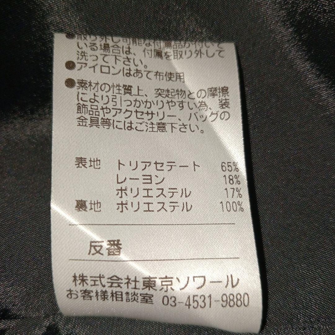 【新品未使用】 formforma 東京ソワール ノーカラー コート 黒 L