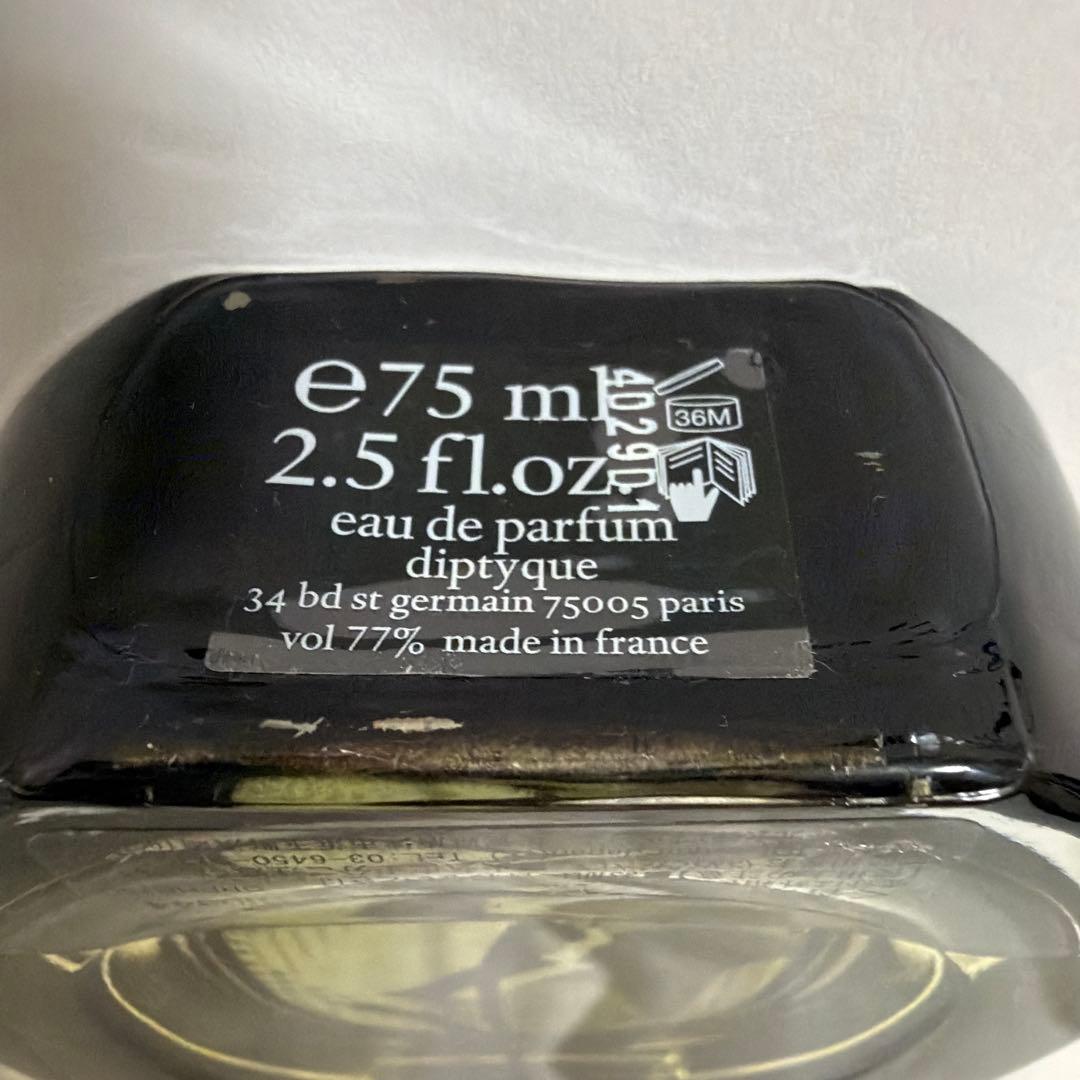 【サンプル付き】ディプティック　オルフェオン　オードパルファン75ml
