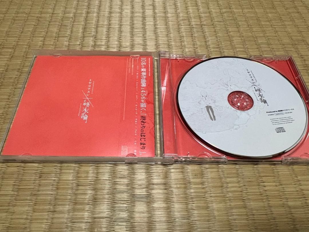 帯付属　ミヤコワスレ　終末論　CD