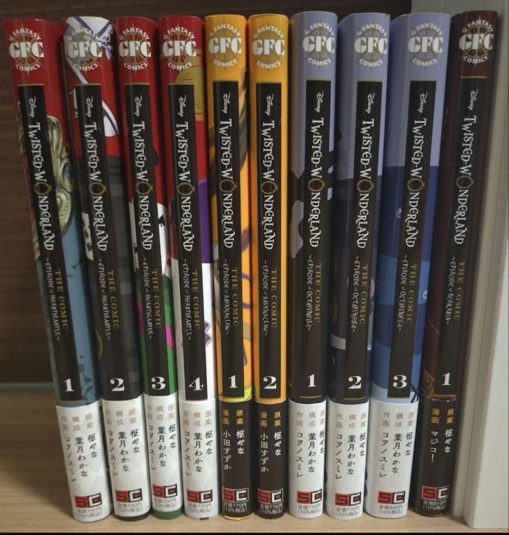 ツイステッドワンダーランド コミカライズ 漫画 既刊セット 枢やな 全巻初版