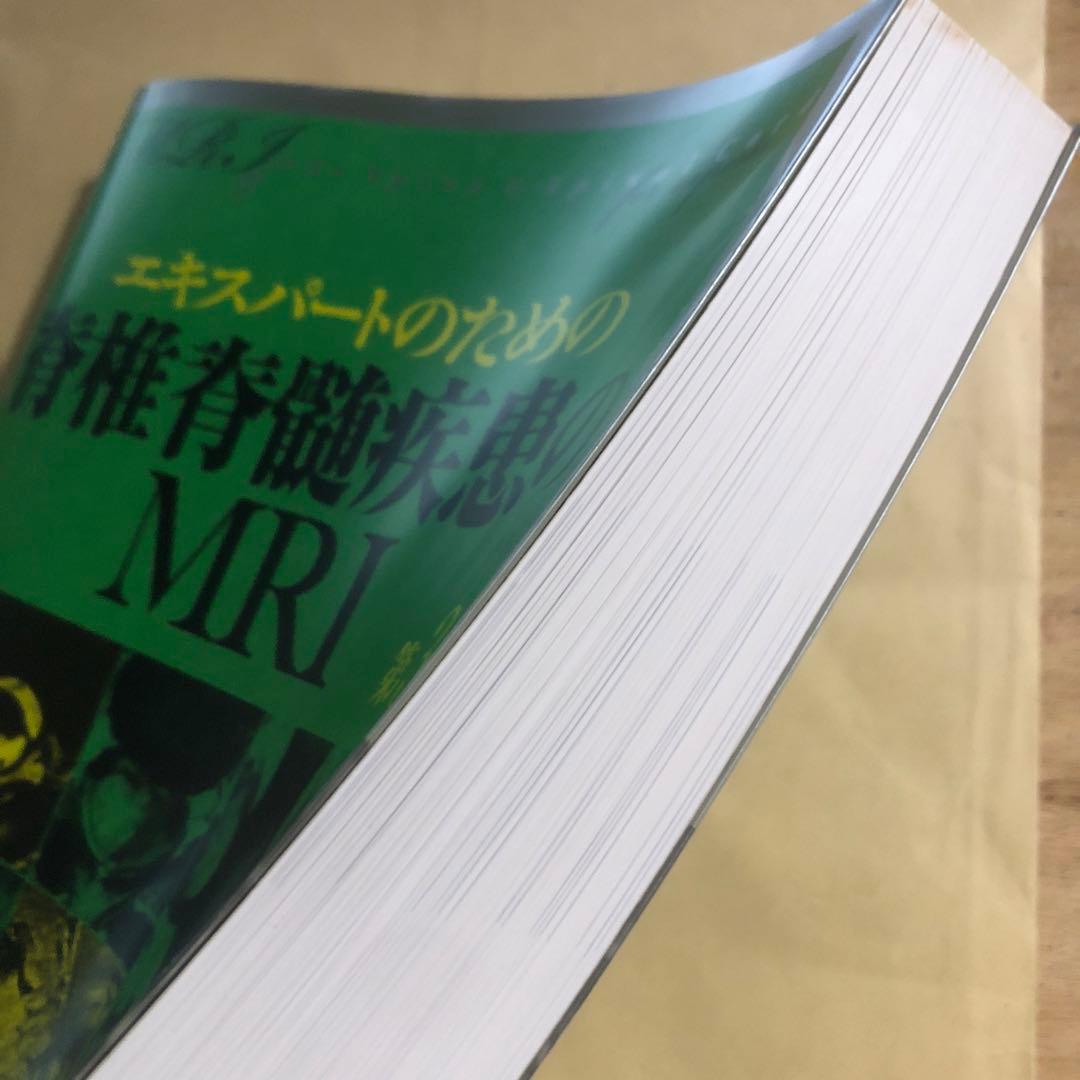 エキスパートのための脊椎脊髄疾患のMRI = MRI of the Spine…