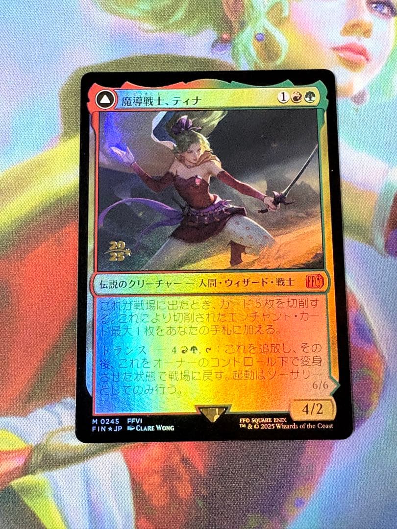 p*r様 魔導戦士、ティナ　プレリリース　foil フォイル
