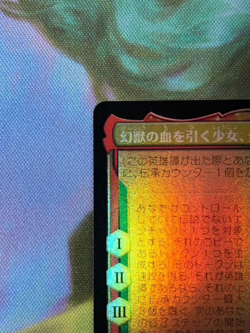p*r様 魔導戦士、ティナ　プレリリース　foil フォイル
