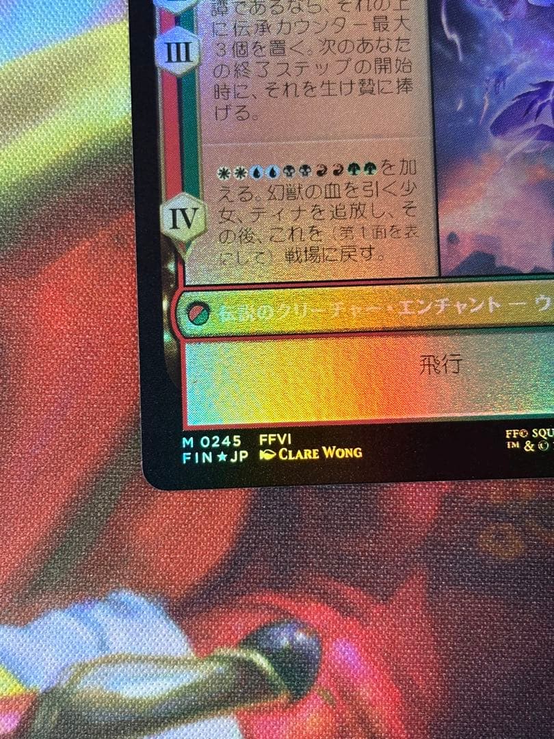 p*r様 魔導戦士、ティナ　プレリリース　foil フォイル