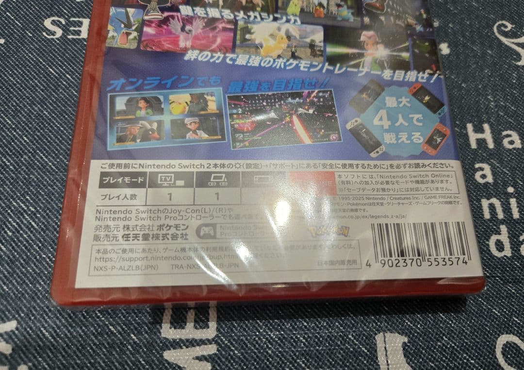 ポケモンレジェンズ ZA Nintendo Switch 2エディション