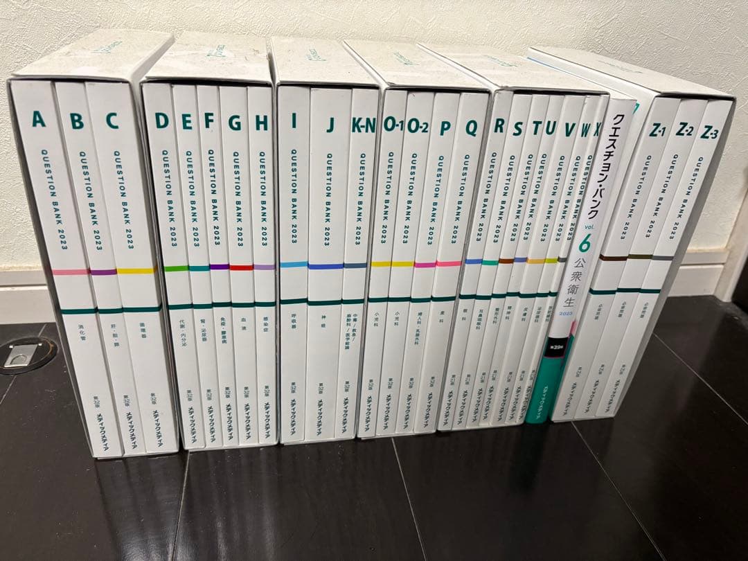 QB 1 医師国家試験問題解説 2023 vol. 全巻