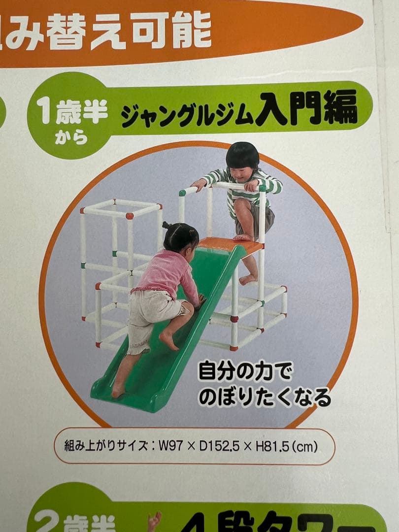 室内ジャングルジム　ピープル白いわんぱくジム