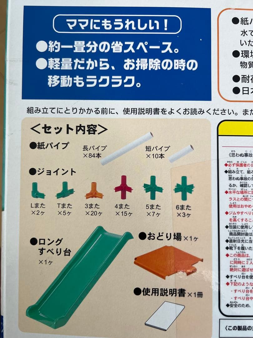 室内ジャングルジム　ピープル白いわんぱくジム