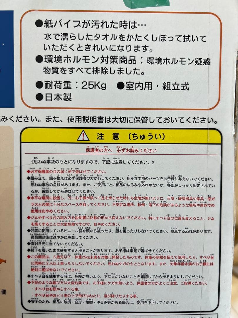 室内ジャングルジム　ピープル白いわんぱくジム