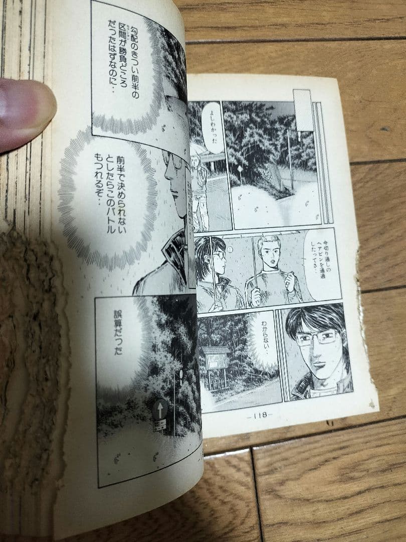 頭文字D イニシャルD しげの秀一 青年漫画 48冊